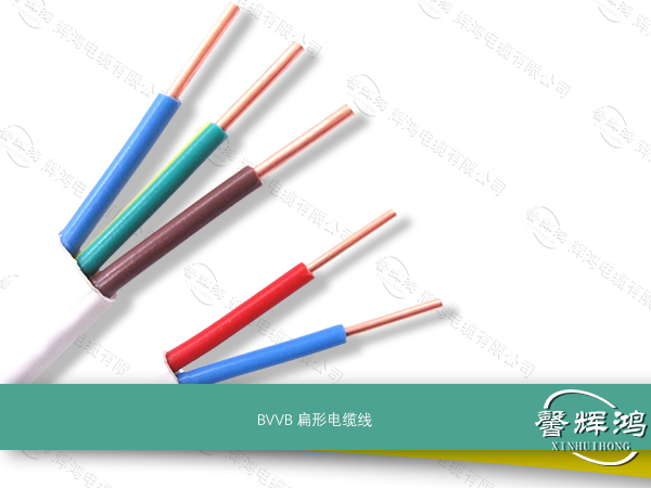 BVVB扁形电缆线