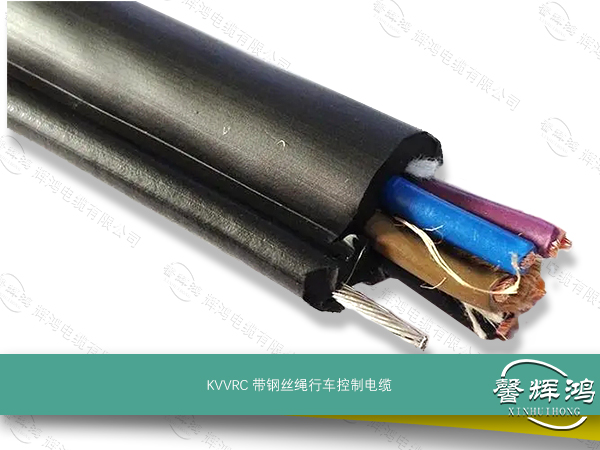 KVVRC带钢丝绳行车控制电缆