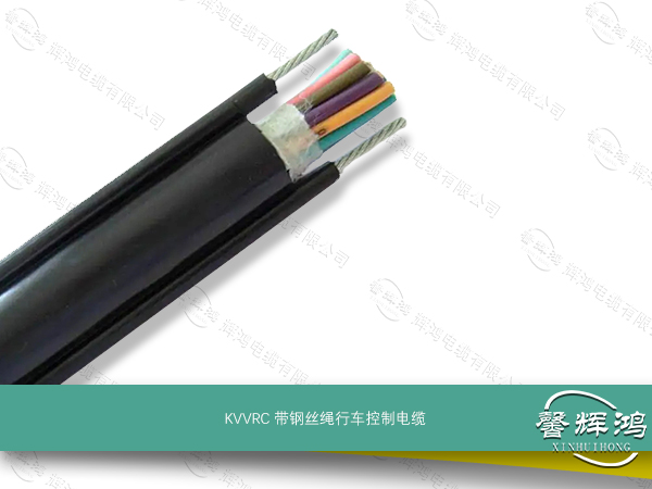 KVVRC带钢丝绳行车控制电缆
