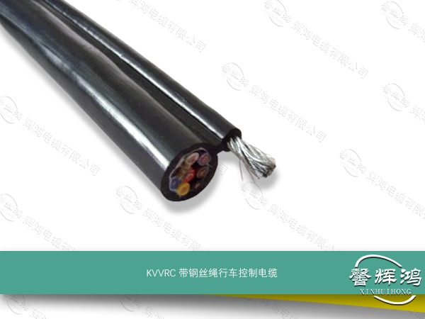 KVVRC带钢丝绳行车控制电缆