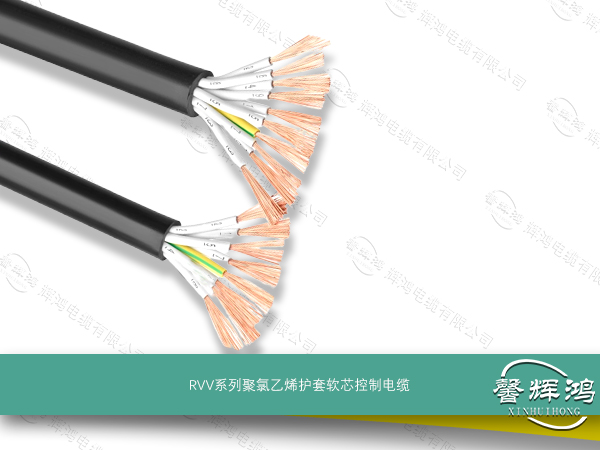 RVV系列聚氯乙烯护套软芯控制电缆