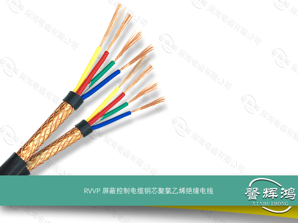 RVVP屏蔽控制电缆铜芯聚氯乙烯绝缘电线