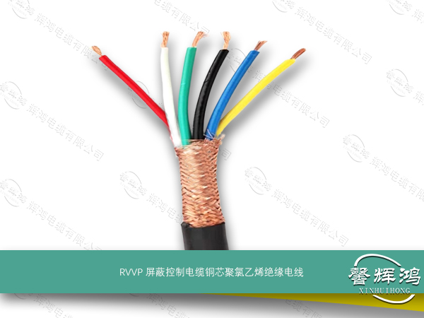 RVVP屏蔽控制电缆铜芯聚氯乙烯绝缘电线