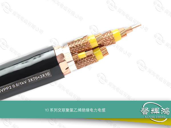 YJ系列交联聚乙烯绝缘电力电缆