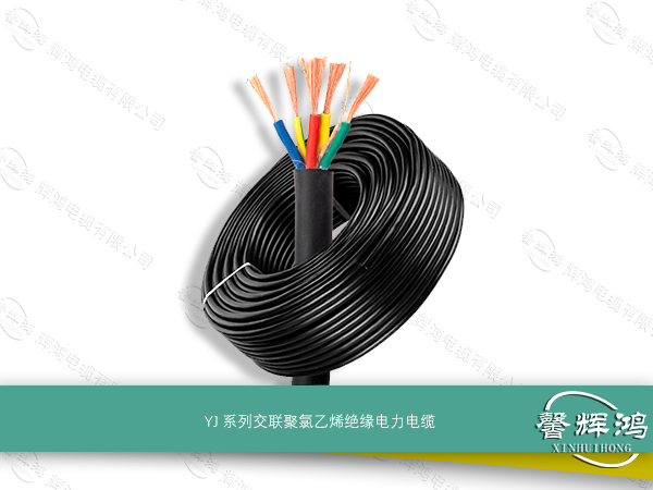 YJ系列交联聚乙烯绝缘电力电缆