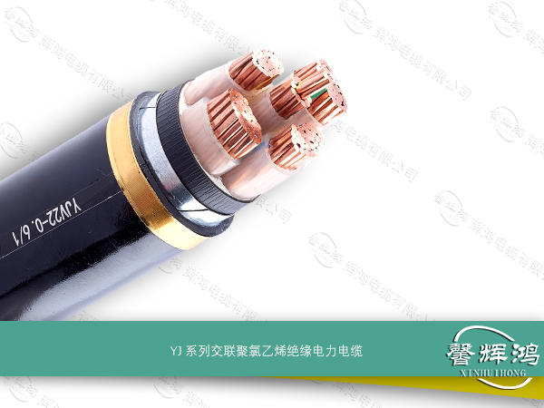 YJ系列交联聚乙烯绝缘电力电缆
